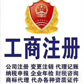 企業全流程服務 一站式解決工商、財稅與知識產權需求