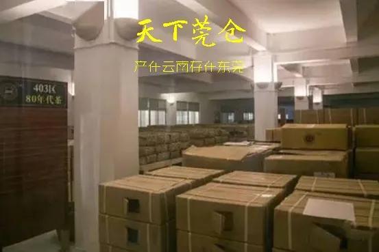 普洱之天下 莞?jìng)}巨量，歲月魔方